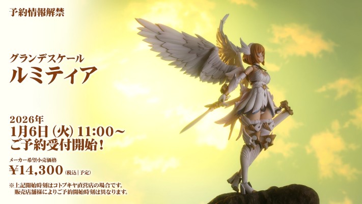 大比例 阿尔卡纳蒂亚 露蜜提雅