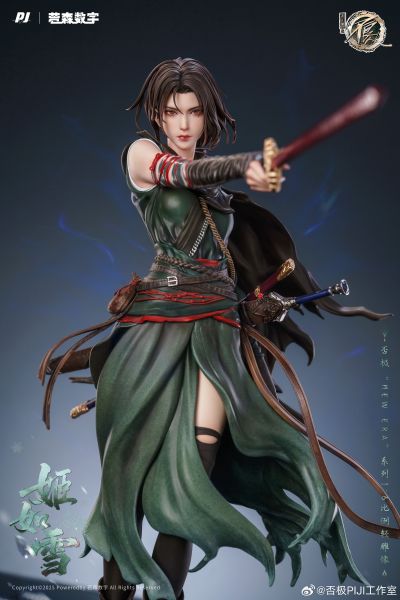 New Era系列 画江湖之不良人柒 九幽玄天 姬如雪