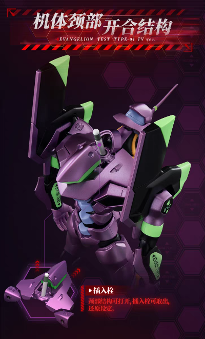 传奇版 新世纪福音战士 TV版初号机