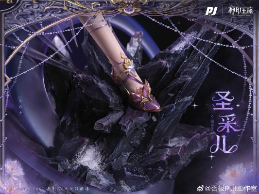 New Era系列 神印王座动画 圣采儿