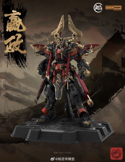 始皇帝·嬴政