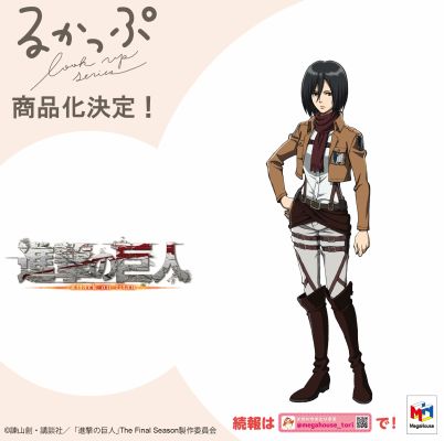 Look up 进击的巨人 三笠·阿克曼