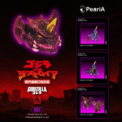 1995 哥斯拉VS戴斯特洛伊亚 战斗场景口袋套组