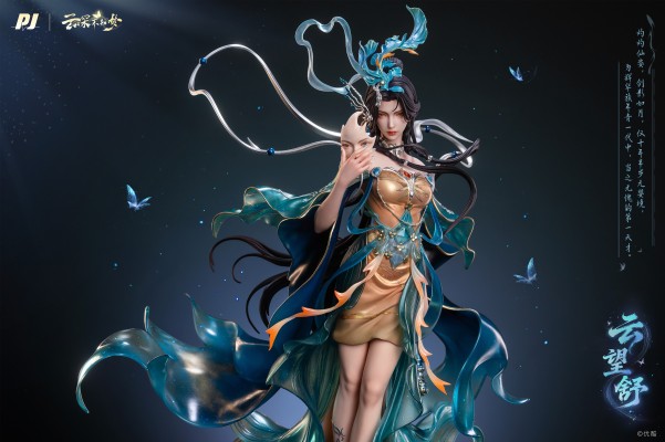 云深不知梦 云望舒