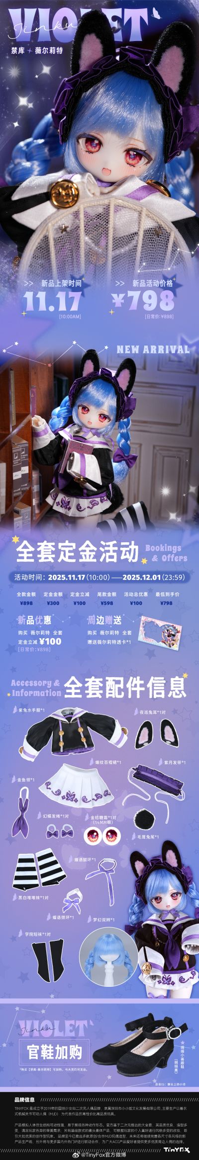 禁库 薇尔莉特