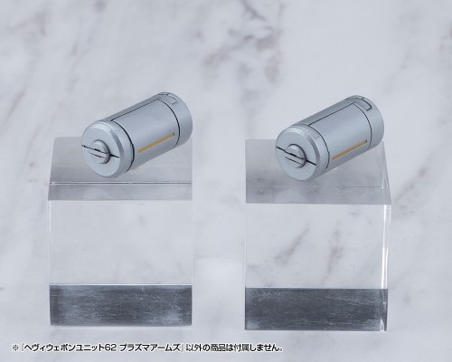 M.S.G 重武器组件62 等离子武器