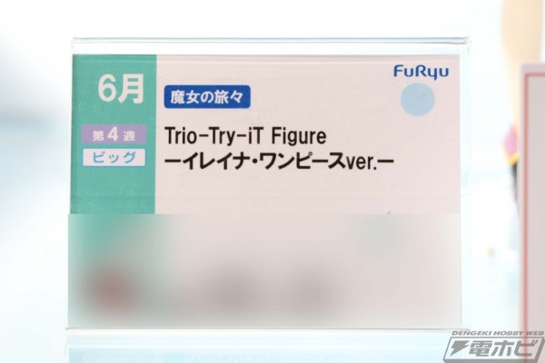 Trio-Try-iT 魔女之旅 伊蕾娜 连衣裙