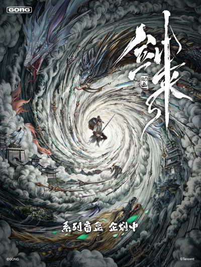 剑来 动画 第二季 系列盲盒