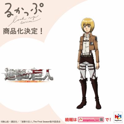 Look up 进击的巨人 阿明·阿诺德