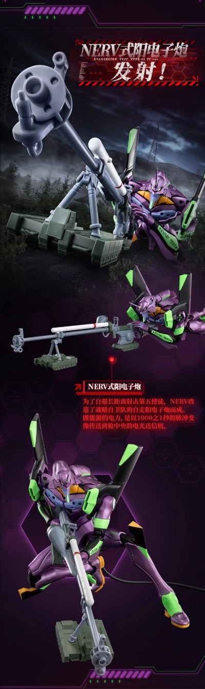 传奇版 新世纪福音战士 TV版初号机