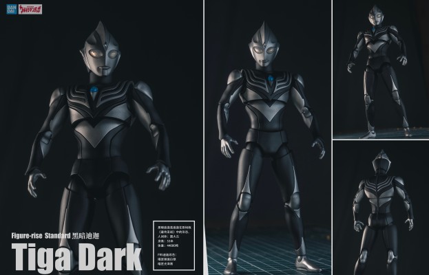Figure-rise Standard 迪迦奥特曼 复合型