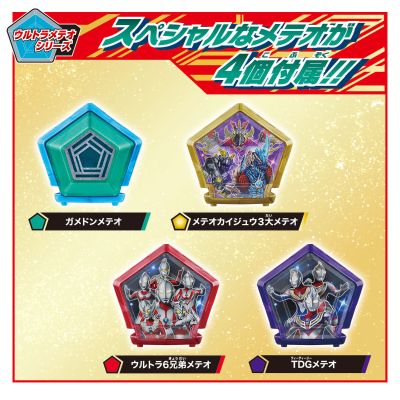 星石怪兽系列EX DX 加美顿＆特别奥特星石套装