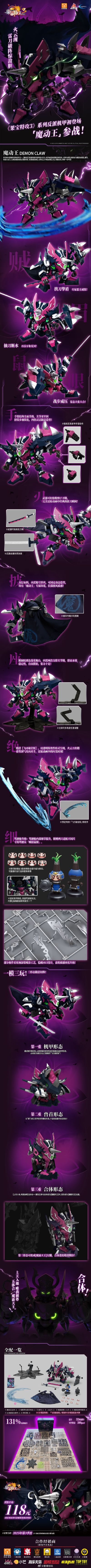 果宝特攻3 魔动王