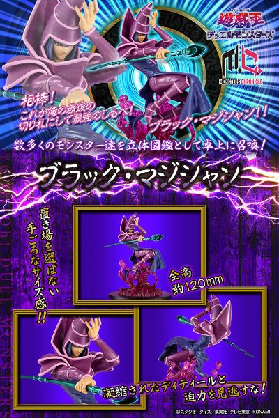 怪兽年代记 游戏王 怪兽之决斗 黑魔导