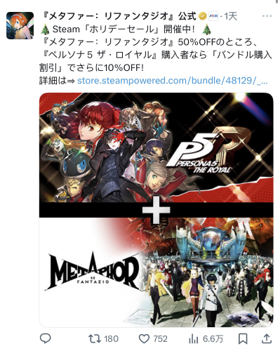 暗喻幻想：ReFantazio 朱娜