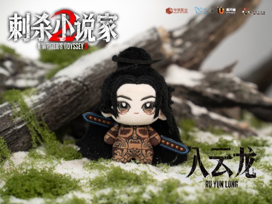 刺杀小说家2 棉花娃娃Q版全主角