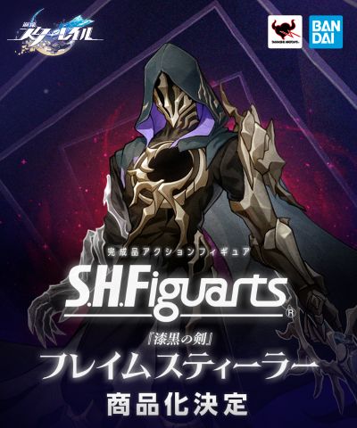 S.H.Figuarts 崩坏：星穹铁道 「至黑之剑」盗火行者