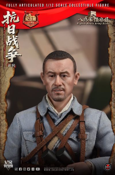 SSM010 八路军侦察侦察员