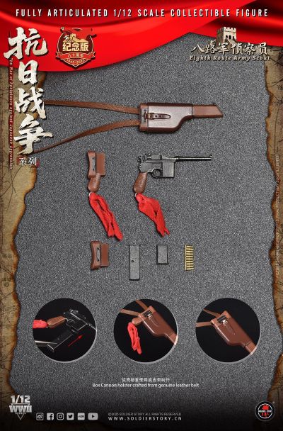 SSM010 八路军侦察侦察员