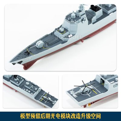编号:1012 1/350 免胶分色 中国海军 052D型驱逐舰 第四批次改进型