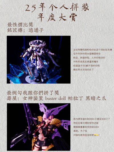 无限邂逅 梅菲斯托 初期设定配色