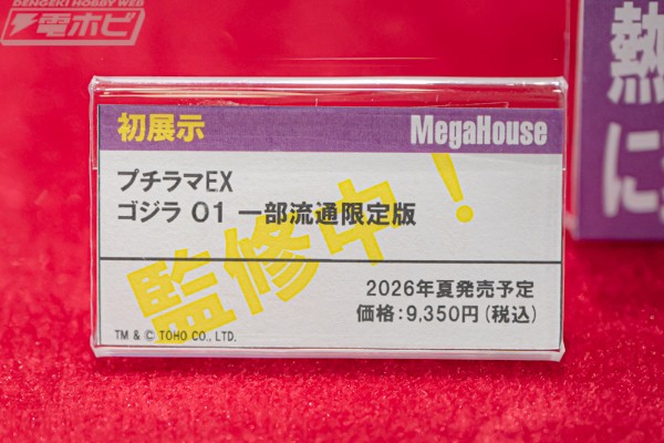 掌中名场面EX 哥斯拉01