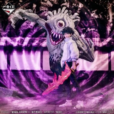 一番赏 剧场版 咒术回战 0 ー1224ー Last赏 特级过咒怨灵 祈本里香 MASTERLISE 觉醒