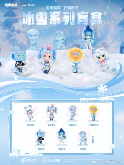 和平精英 冰雪系列盲盒