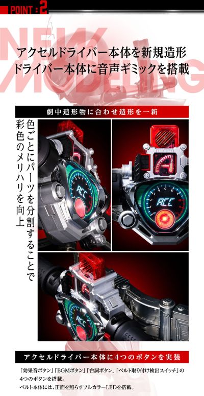 CSM 假面骑士警骑 加速驱动器&试炼记忆体2.0版本