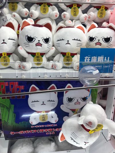 胆大党 BIG毛绒玩偶 高速婆婆（招财猫）A款