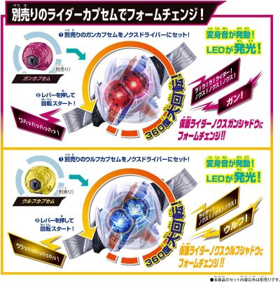 假面骑士ZZZ 变身腰带 DX诺克斯驱动器