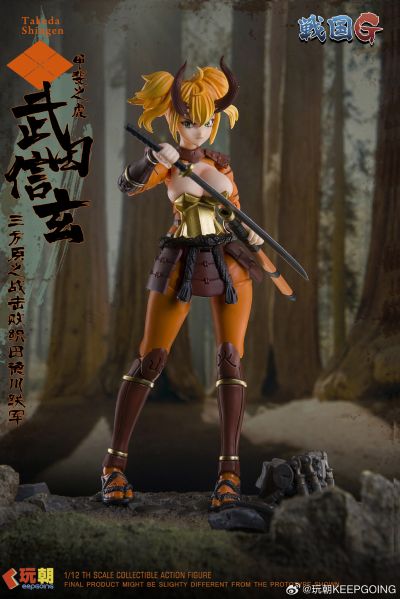 战国G系列 武田信玄 风林火山