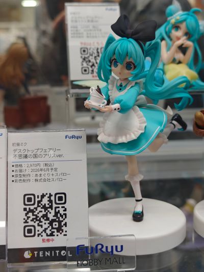 TENITOL 桌面童话 初音未来 人鱼公主