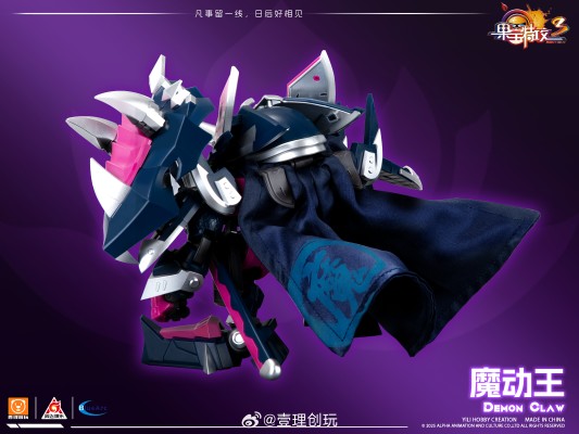 果宝特攻3 魔动王