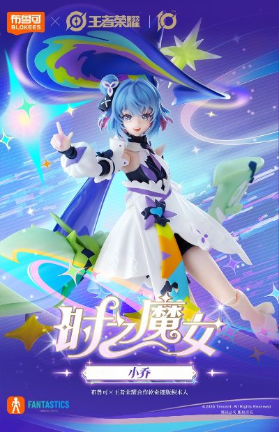 布鲁可积木人奇迹版 王者荣耀-小乔 时之魔女