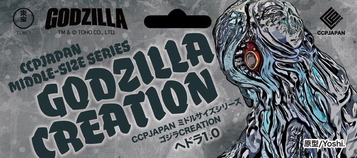 中等尺寸系列 哥斯拉创造 黑多拉1.0 胧毛版