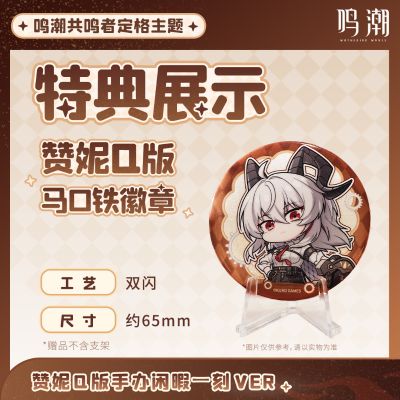 鸣潮 共鸣者主题 赞妮 闲暇一刻