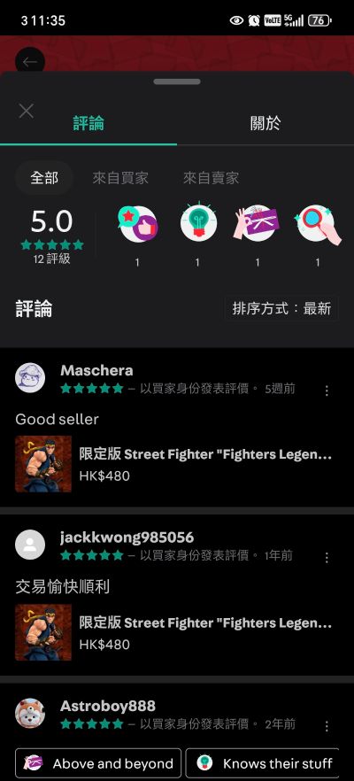 街霸Ⅲ サードストライク Fight for the Future 龙 ダーク蓝色ver. 