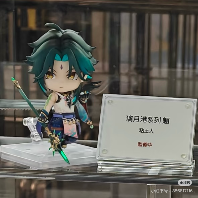 粘土人 原神 魈