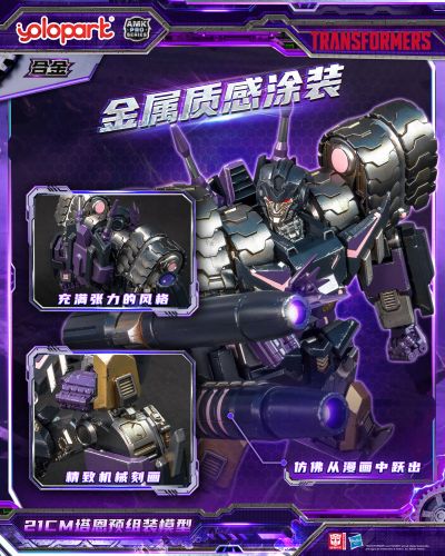 AMK PRO系列 变形金刚IDW 塔恩