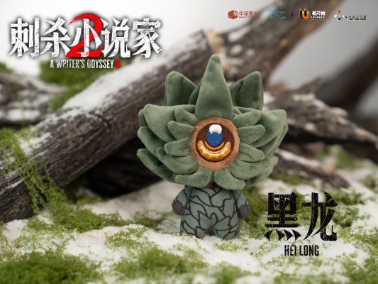 刺杀小说家2 棉花娃娃Q版全主角