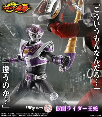 S.H.Figuarts（真骨雕制法） 假面骑士王蛇