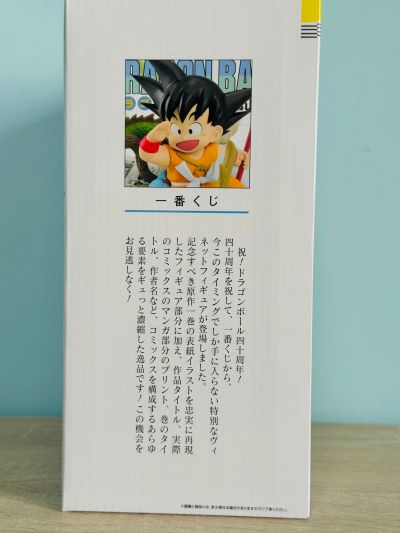 一番赏 龙珠40周年 ~其一~ A奖 第一卷 龙珠漫画短篇