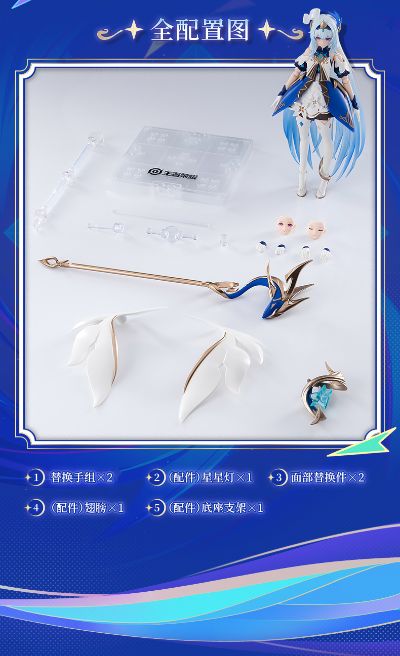 布鲁可积木人奇迹版 王者荣耀-大乔 时之奇旅