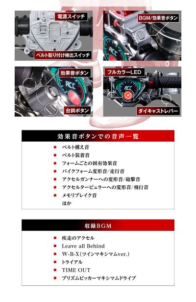 CSM 假面骑士警骑 加速驱动器&试炼记忆体2.0版本