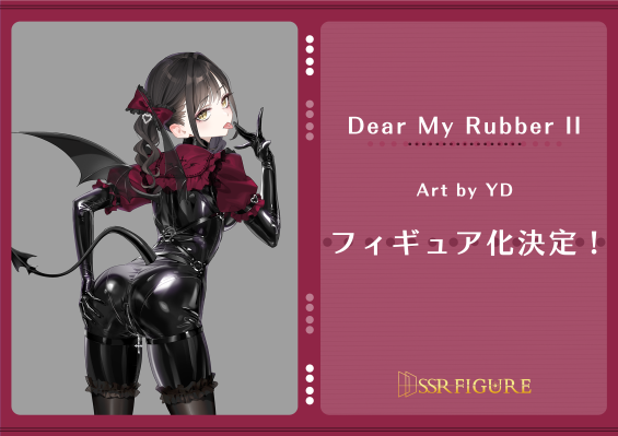 Dear My Rubber II