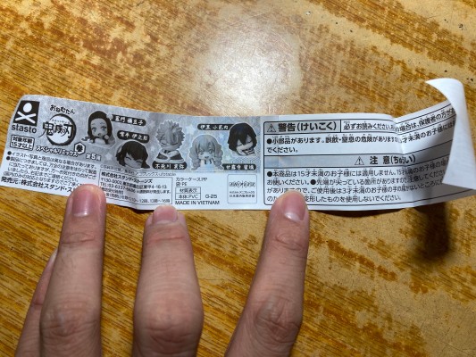 瞌睡仔 鬼灭之刃 特别重混版 3