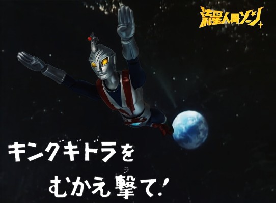 流星人间ゾーン ゾーンファイター 可动手办