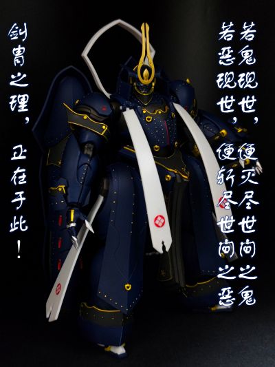 MODEROID 装甲恶鬼村正相州五郎入道正宗| Hpoi手办维基