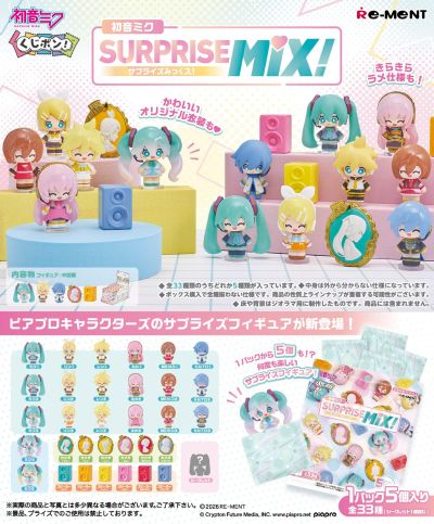 Kujipon! 初音未来惊喜组合！